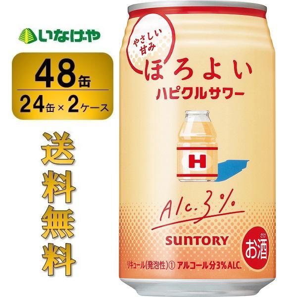 送料無料 サントリー ほろよい ハピクルサワー 350ml 48缶 2ケース チューハイ 缶チューハイ 酎ハイ サワー いなげやpaypayモール店 通販 Paypayモール