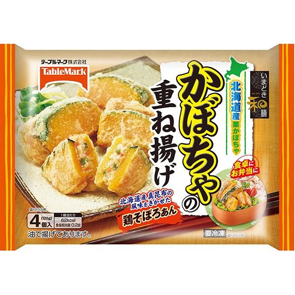 冷凍食品 お弁当 業務用 いまどき和膳 かぼちゃ重ね揚げ1ｇ 4個 12袋 テーブルマーク の最安値と通販店 取扱店なし サープラ