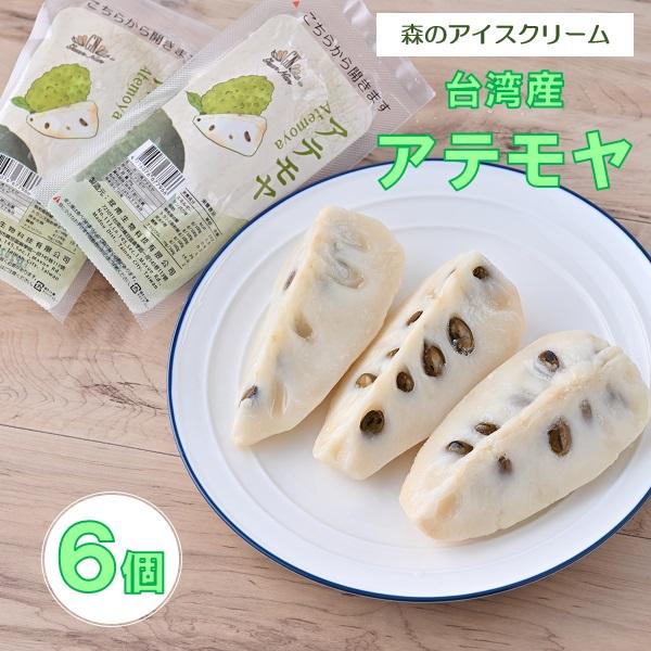 箱番号2.最高級 贈答品特大アテモヤ2352g 11054円