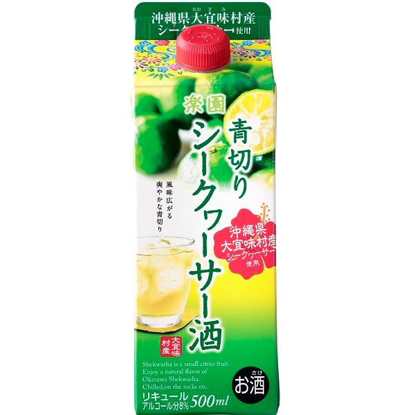 6本　　青切りシークワーサ 送料無料 清洲桜醸造 楽園 青切りシークヮーサー酒パック 500ml×6本