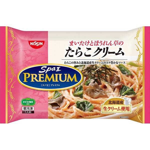冷凍食品 パスタ 業務用 日清食品スパ王プレミアムまいたけと