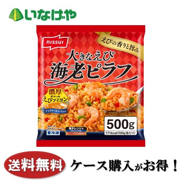 ニッスイの冷凍食品 赤ちゃんパンダのウエストポーチ ニッスイ2024年