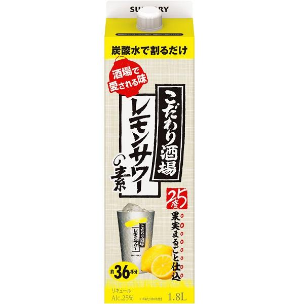 こだわり酒場のレモンサワー素1.8L 新品6本 こだわり酒場のレモンサワーの素 送料無料 サントリー 紙パック 1.8L