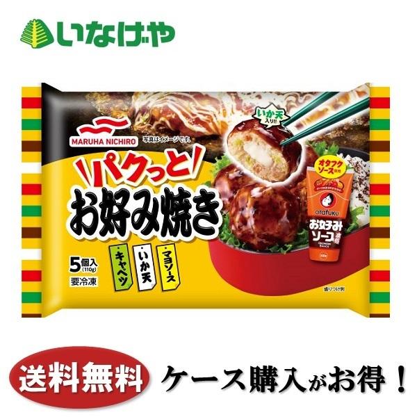 送料無料 冷凍食品 お弁当 マルハニチロパクっとお好み焼き5個 12袋 ケース 業務用 いなげやpaypayモール店 通販 Paypayモール