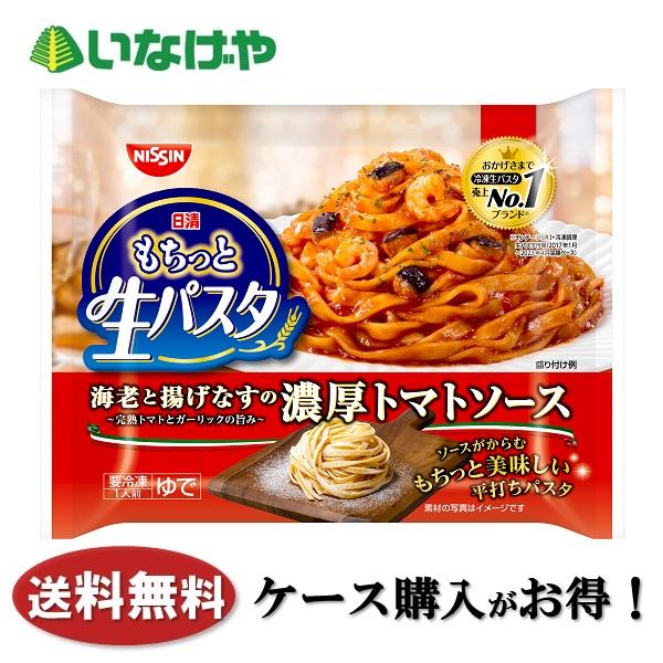 送料無料 冷凍食品 中華 麺 日清食品冷凍 まぜ麺亭焼豚油そば263g 14袋 ケース 業務用 いなげやpaypayモール店 通販 Paypayモール
