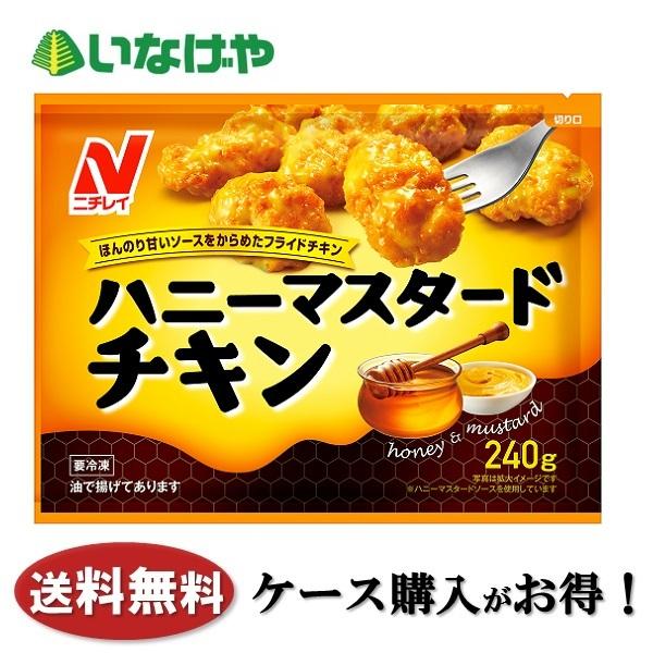 送料無料 冷凍食品 お弁当 おかず ニチレイフーズ ハニーマスタードチキン 240g 12袋 ケース 業務用 いなげやpaypayモール店 通販 Paypayモール