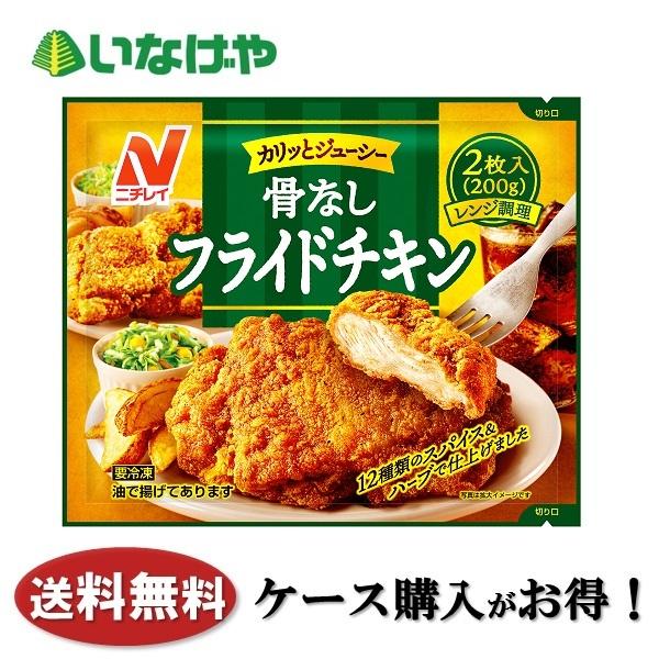 送料無料 冷凍食品 お弁当 おかず ニチレイフーズ 骨なしフライドチキン 200g 12袋 ケース 業務用 いなげやpaypayモール店 通販 Paypayモール
