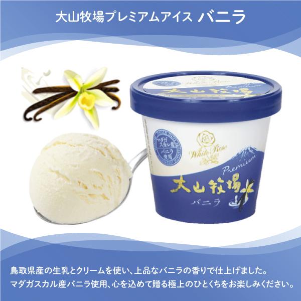 アイスクリーム ギフト 送料無料 大山乳業 いなげや限定 大山牧場アイス8個詰合せ Buyee Buyee Japanese Proxy Service Buy From Japan Bot Online