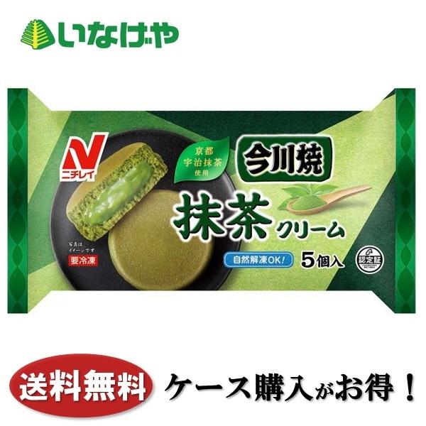 送料無料 冷凍食品 おやつ ニチレイフーズ 今川焼（抹茶クリーム） 5個入×12袋 ケース 業務用京都宇治抹茶を使用した奥深さのある濃厚な抹茶クリーム。生地にも抹茶を使い、豊かな味と香りに。