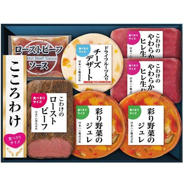 お歳暮 2026 ローストビーフ チーズ オードブル 日本ハム こころわけ 冬のこわけオードブル KYO-60 離島不可 ギフト いなげや イナゲヤお歳暮 御歳暮 爆買