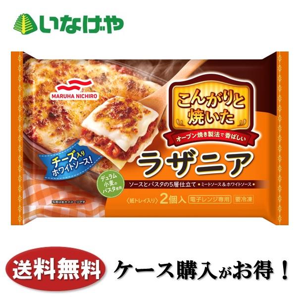 こんがりと焼いたラザニア 2枚目