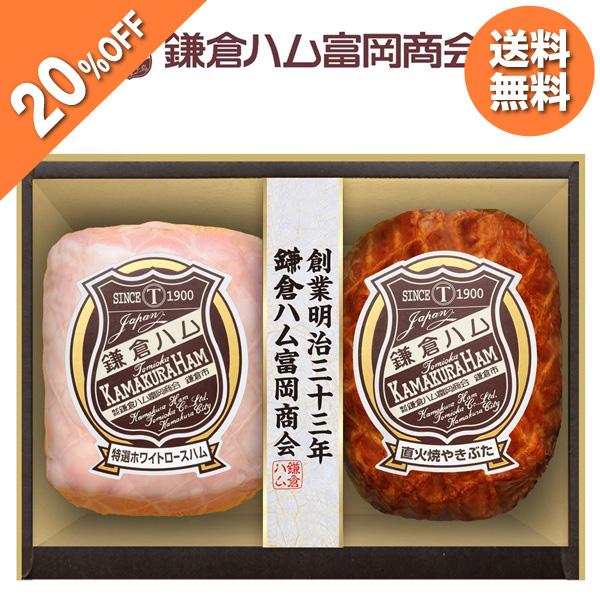 お中元 2026 ハム 焼豚 直火焼 鎌倉ハム富岡商会 鎌倉ハム富岡商会のエンブレム 特選ホワイトロースハム・直火焼やきぶた2本詰め KDS-54T ギフト いなげや