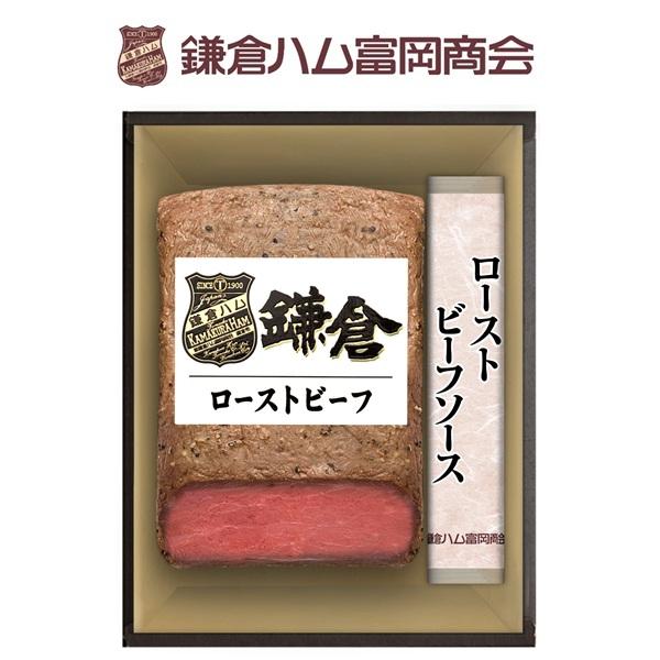 お歳暮 2026 ローストビーフ 鎌倉ハム富岡商会 鎌倉ローストビーフセット KRB-502PM 離島不可 ギフト いなげや イナゲヤお歳暮 御歳暮 冬ギフト 人気 高級 爆買