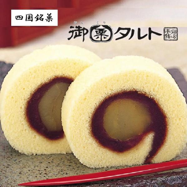 ギフト お菓子 栗 一切れ御栗タルト10個入り 人気 高級 お取り寄せ【商品内容】50g×10個[賞味期限：常温45日]大粒の栗を一粒ずつ並べて、ふんわり柔らかな生地で丁寧に巻き上げた、ひとつ上の贅沢な逸品。小豆は北海道産の希少品種「しゅま...