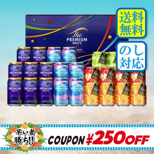 ザ・プレミアムモルツ お中元 2026 ビール プレミアムモルツ