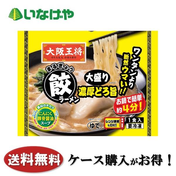 送料無料 冷凍食品 お弁当 おかず 日本水産 コーンクリームコロッケ8個入 12袋 ケース 業務用 いなげやpaypayモール店 通販 Paypayモール
