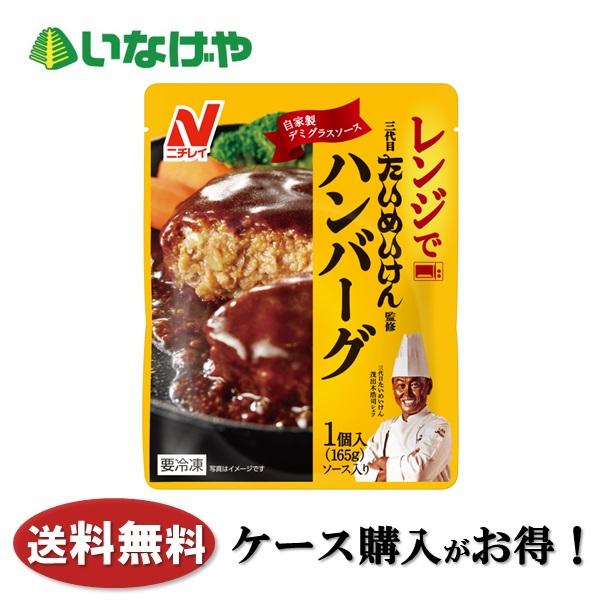 送料無料 冷凍食品 お弁当 おかず ニチレイフーズ たっぷり野菜のトマトオムレツ6個 12袋 ケース 業務用 いなげやpaypayモール店 通販 Paypayモール