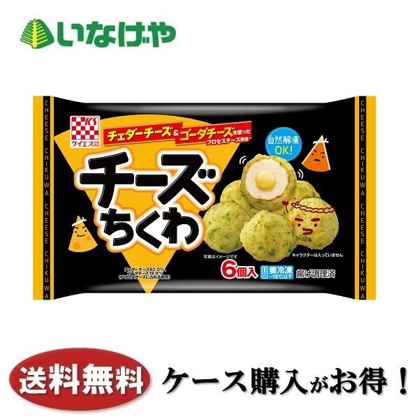 冷凍食品 お弁当 業務用 ケイエス冷凍食品 チーズちくわ 6個 12袋 ケース いなげやpaypayモール店 通販 Paypayモール
