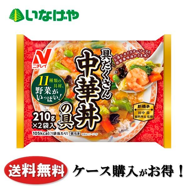 中華丼の具 2枚目