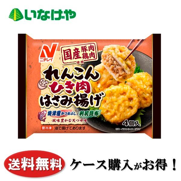 送料無料 冷凍食品 お弁当 おかず マルハニチロ えびマヨ唐揚げ8個入り 104ｇ 12袋 ケース 業務用 いなげやpaypayモール店 通販 Paypayモール