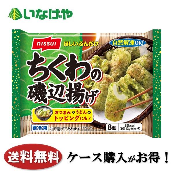 送料無料 冷凍食品 パスタ 麺 日清食品冷凍 スパ王プレミアム 牛挽肉のボロネ ゼ 310ｇ 14袋 ケース 業務用 いなげやpaypayモール店 通販 Paypayモール