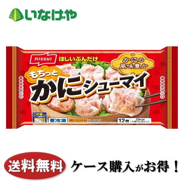 送料無料 冷凍食品 パスタ 麺 日清食品冷凍 もちっと生パスタ 濃厚なうにの旨みたらことうにのソ ス 272ｇ 14袋 ケース 業務用 いなげやpaypayモール店 通販 Paypayモール