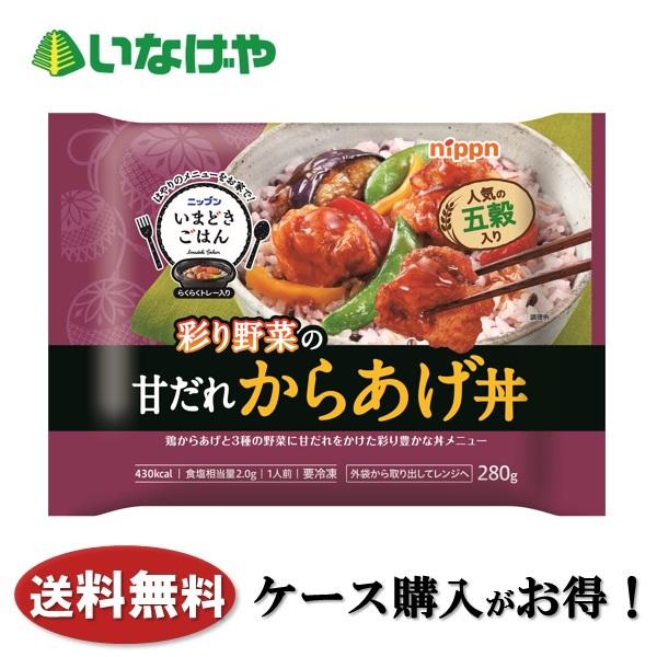 送料無料 冷凍食品 おにぎり 炊き込みご飯 日本水産 ニッスイ もち麦が入った 枝豆こんぶおにぎり6個入り 12袋 ケース 業務用 いなげやpaypayモール店 通販 Paypayモール