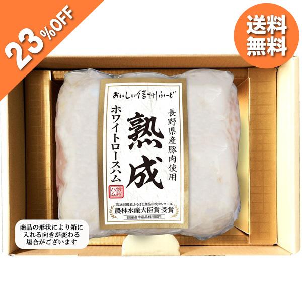 信州ハム お中元 2026 ハム 長野県産熟成ロースハム NK-60 ギフト