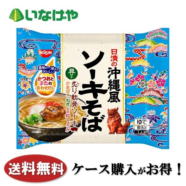 送料無料 冷凍食品 パスタ 麺 日清フーズ 青の洞窟 生パスタジェノベーゼ 270ｇ 14袋 ケース 業務用 いなげやpaypayモール店 通販 Paypayモール