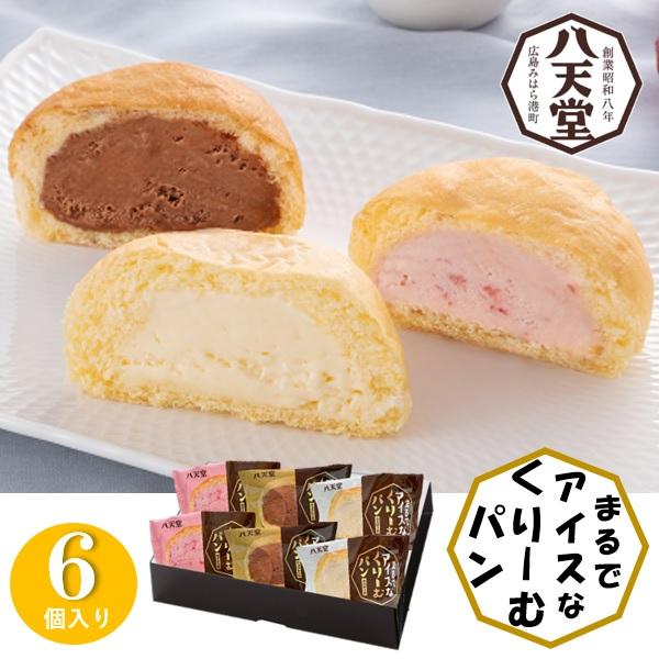 八天堂 お中元 2025 ギフト 中元 スイーツ クリームパン C052八