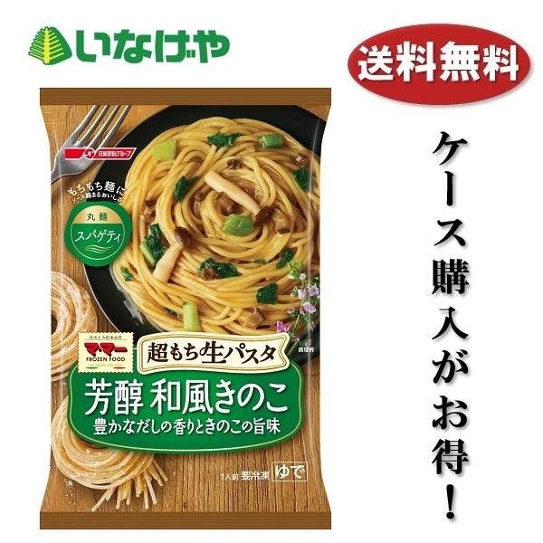 きのこ 業務用 麺類 パスタの人気商品 通販 価格比較 価格 Com