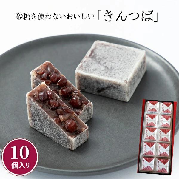 ギフト お菓子 和菓子 末広堂 きんつば10個 人気 高級 お取り寄せ【商品内容】きんつば10個[賞味期限:20日]北海道大納言小豆を使用し小豆の風味とさっぱりとした上品な味わい。砂糖を使わず、体に優しい働きの還元麦芽糖水飴を使用した、新し...
