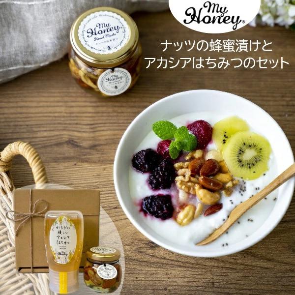 アカシア蜂蜜 はちみつセット はちみつ高級 純国産 非加熱 天然
