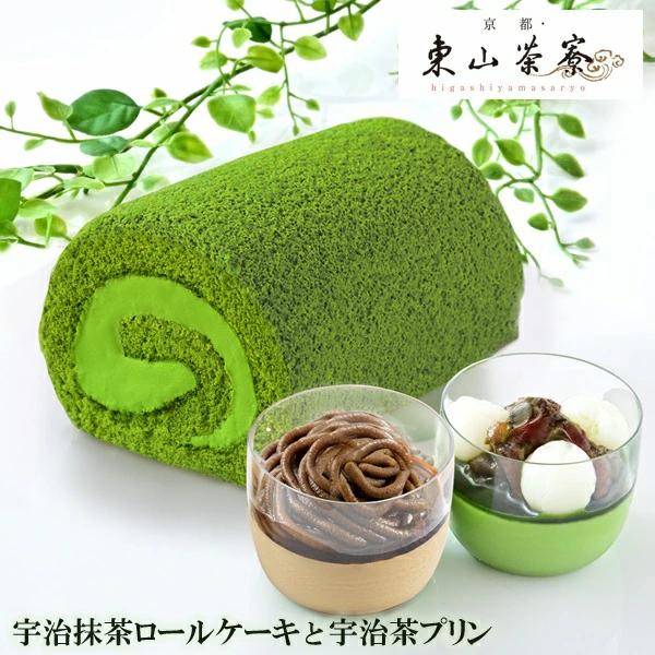 ギフト スイーツ 和菓子 京都・東山茶寮 宇治抹茶ロールケーキと宇治茶プリン 人気 高級 お取り寄せ【商品内容】宇治抹茶ロールケーキ×1、宇治抹茶白玉プリン115g×1、宇治ほうじ茶プリン95g×1、宇治抹茶みつ15g、黒みつ15g[賞味期...
