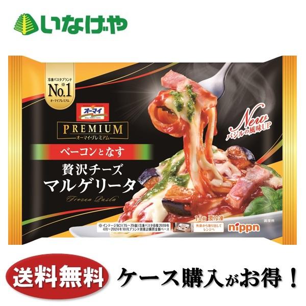 オーマイPREMIUM 送料無料 冷凍食品 ランチ パスタ ニップン オーマイ
