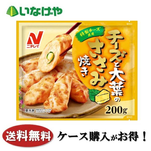 送料無料 冷凍食品 おかず 惣菜 ニチレイフーズ チーズと大葉のささみ