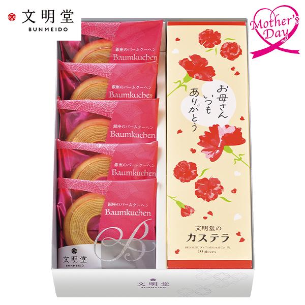 銀座 文明堂 バームクーヘン 10個入