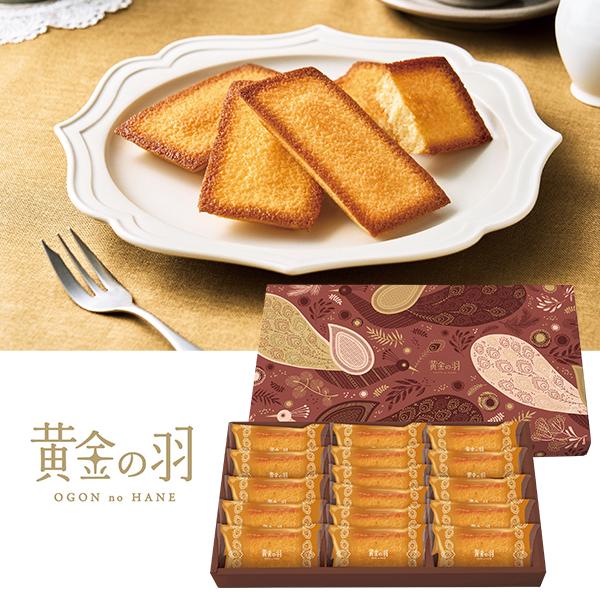 お中元 2026 フィナンシェ 洋菓子 お菓子 黄金の羽 フィナンシェ詰合せ
