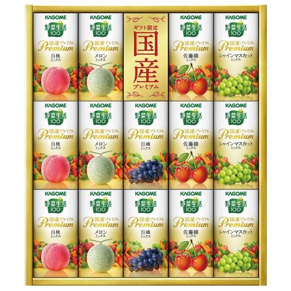 野菜生活100 お中元 2026 ジュース 野菜生活 詰め合わせ カゴメ 野菜