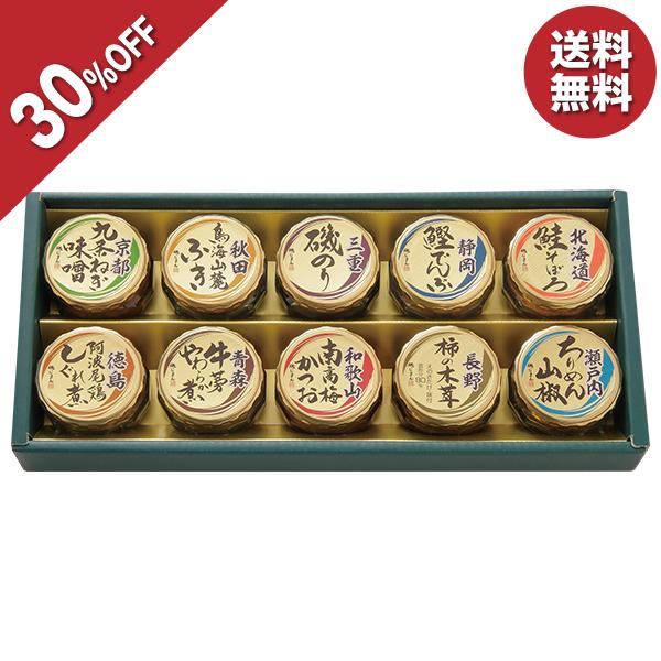 お歳暮 2025 ギフト 歳暮 佃煮 瓶詰 磯じまん 日本全国うまいものめぐり 型番:里-40N イナゲヤお歳暮 御歳暮 いなげや 冬ギフト 人気 高級 お取り寄せ【商品内容】京都九条ねぎ味噌 90g、秋田鳥海山麓ふき 45g、三重磯のり ...