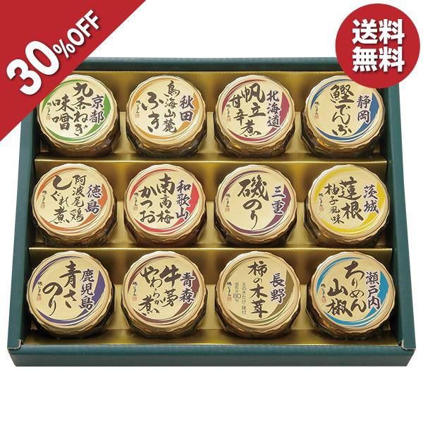お歳暮 2025 ギフト 歳暮 佃煮 瓶詰 磯じまん 日本全国うまいものめぐり 型番:里-50N イナゲヤお歳暮 御歳暮 いなげや 冬ギフト 人気 高級 お取り寄せ【商品内容】京都九条ねぎ味噌 90g、秋田鳥海山麓ふき 45g、北海道帆立甘...