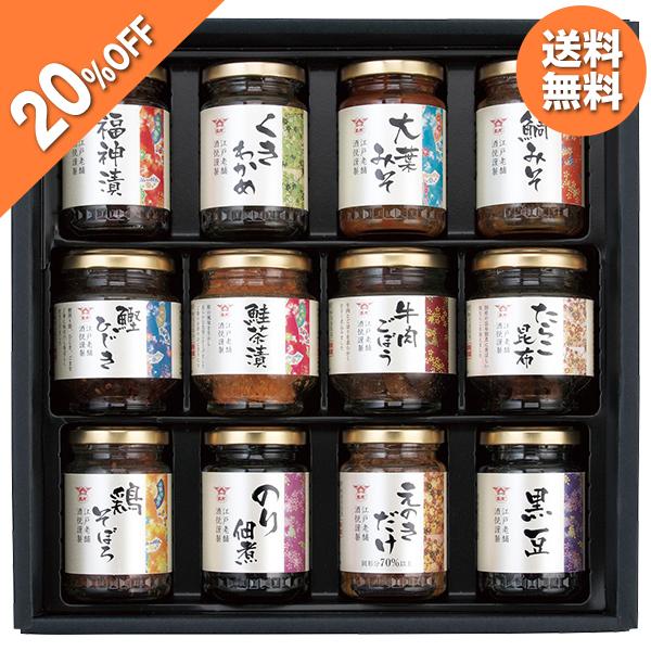 お歳暮 2025 ギフト 歳暮 佃煮 瓶詰 酒悦 山海探幸 型番:KZ-50 イナゲヤお歳暮 御歳暮 いなげや 冬ギフト 人気 高級 お取り寄せ【商品内容】福神漬 90g、くきわかめ 75g、のり佃煮 95g、鮭茶漬 60g、鯛みそ 100...