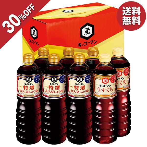 キッコーマン 特選丸大豆しょうゆ