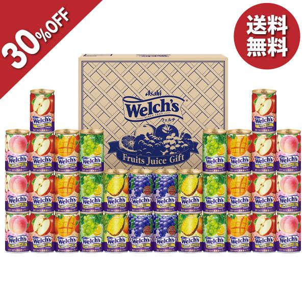 お中元 2026 ウェルチ ジュース 詰め合わせ アサヒ飲料 Welchsギフト 型番:W50T ギフト いなげや イナゲヤお中元 御中元  夏ギフト 人気 高級 お取り寄せ