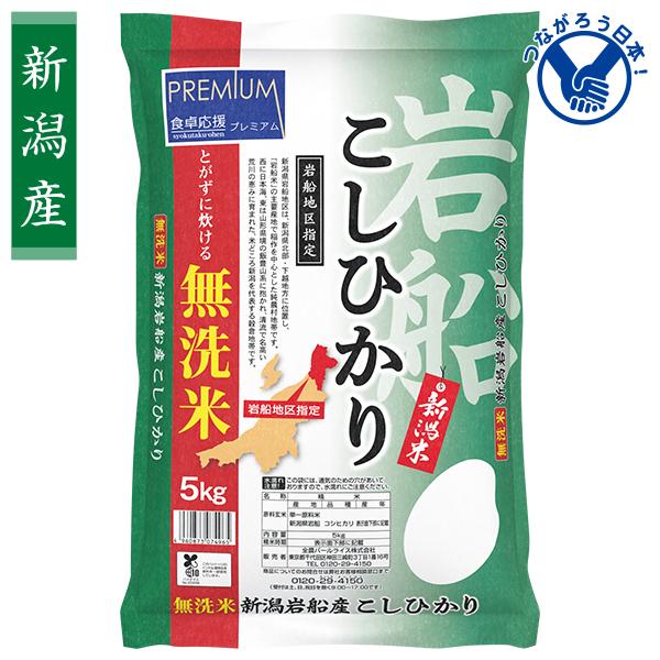 パールライス お中元 2026 コシヒカリ 米 全農パールライス 食卓応援