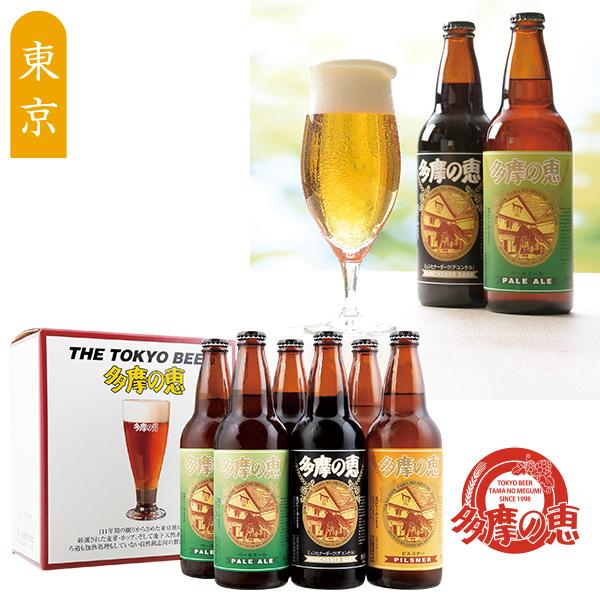 お中元 2026 クラフトビール 飲み比べ 石川酒造 多摩の恵 蔵直 型番:GD
