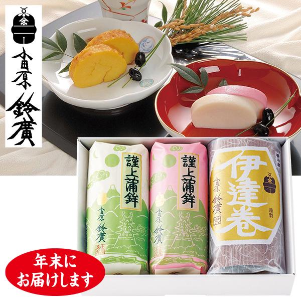 お歳暮 2025 ギフト 歳暮 かまぼこ 蒲鉾 鈴廣かまぼこ ちどり イナゲヤお歳暮 御歳暮 いなげや 冬ギフト 人気 高級 お取り寄せ【商品内容】謹上蒲鉾紅・白 260g各1本、伊達巻 280g1本[賞味期限:冷蔵2026/1/7まで]し...