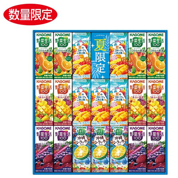 野菜生活100 お中元 2026 ジュース 野菜生活 詰め合わせ カゴメ 野菜