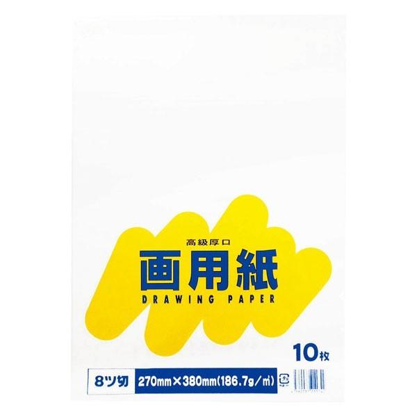 画用紙八ツ切 ホームセンターinai Yahoo 店 通販 Yahoo ショッピング
