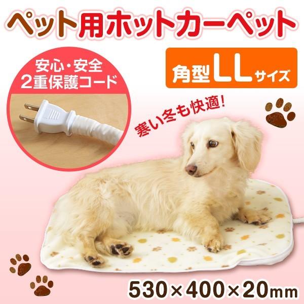 公式の ペット用ホットカーペット アイリスオーヤマ Llサイズ Phk Ll 角型 犬用品 Phk Ll
